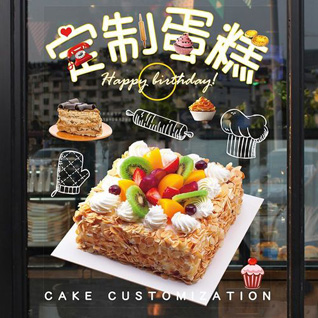 贵州遵义仁怀市茅台镇蛋糕预定
